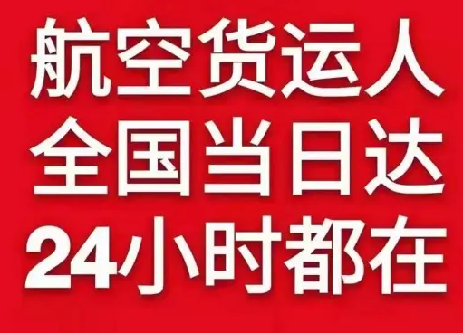 烟台空运公司货物、航空货运:物流行业各岗位招聘